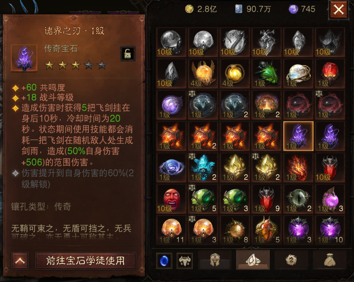 AH61756暗黑不朽账号详情图23