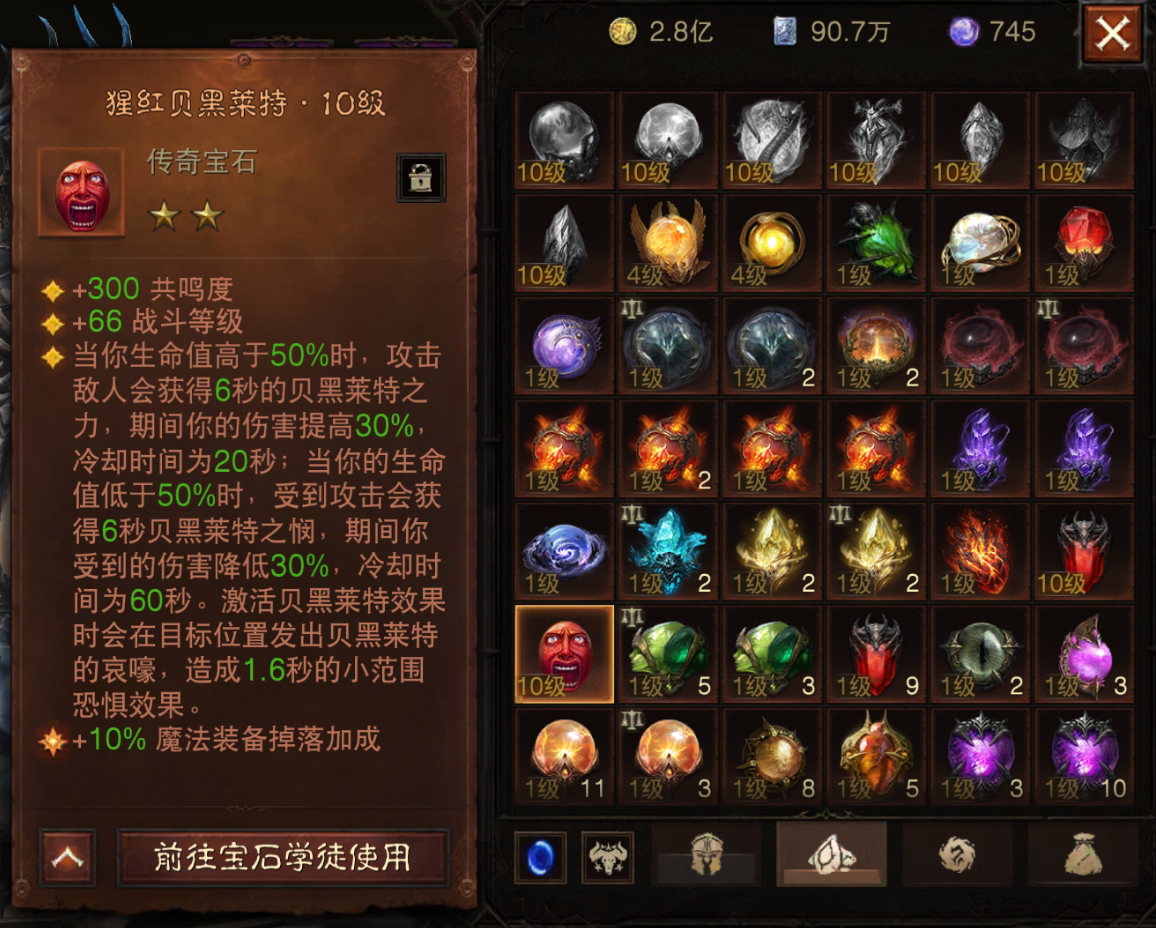 AH61756暗黑不朽账号详情图25