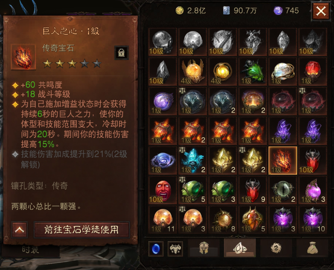 AH61756暗黑不朽账号详情图24