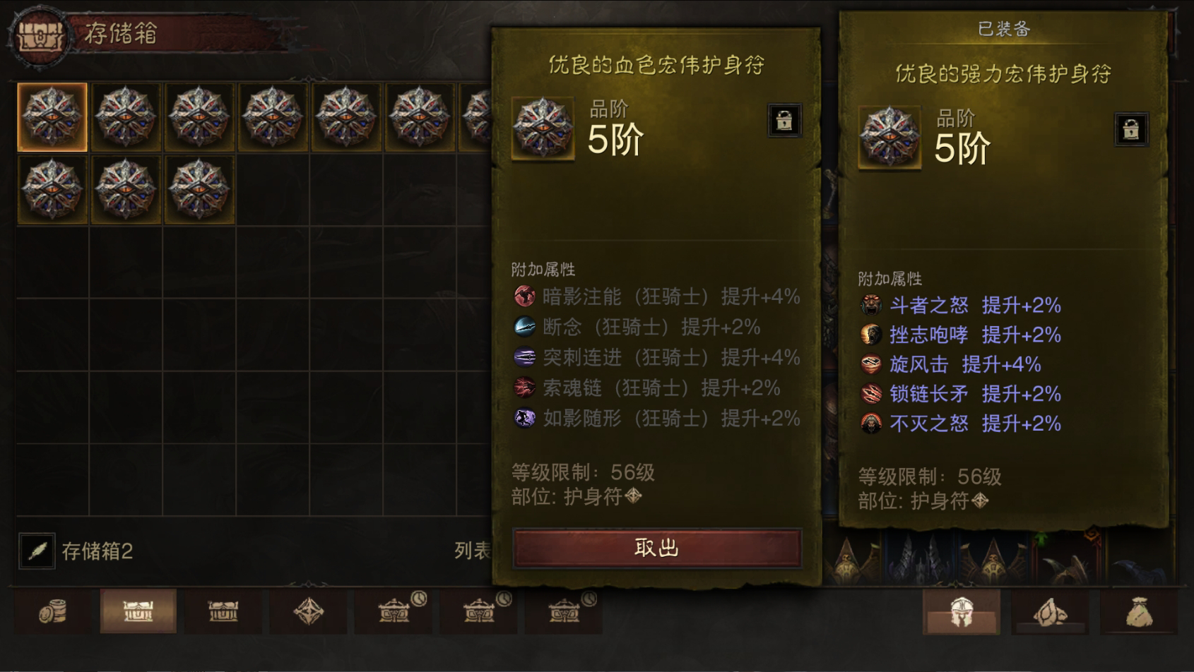 AH61756暗黑不朽账号详情图50