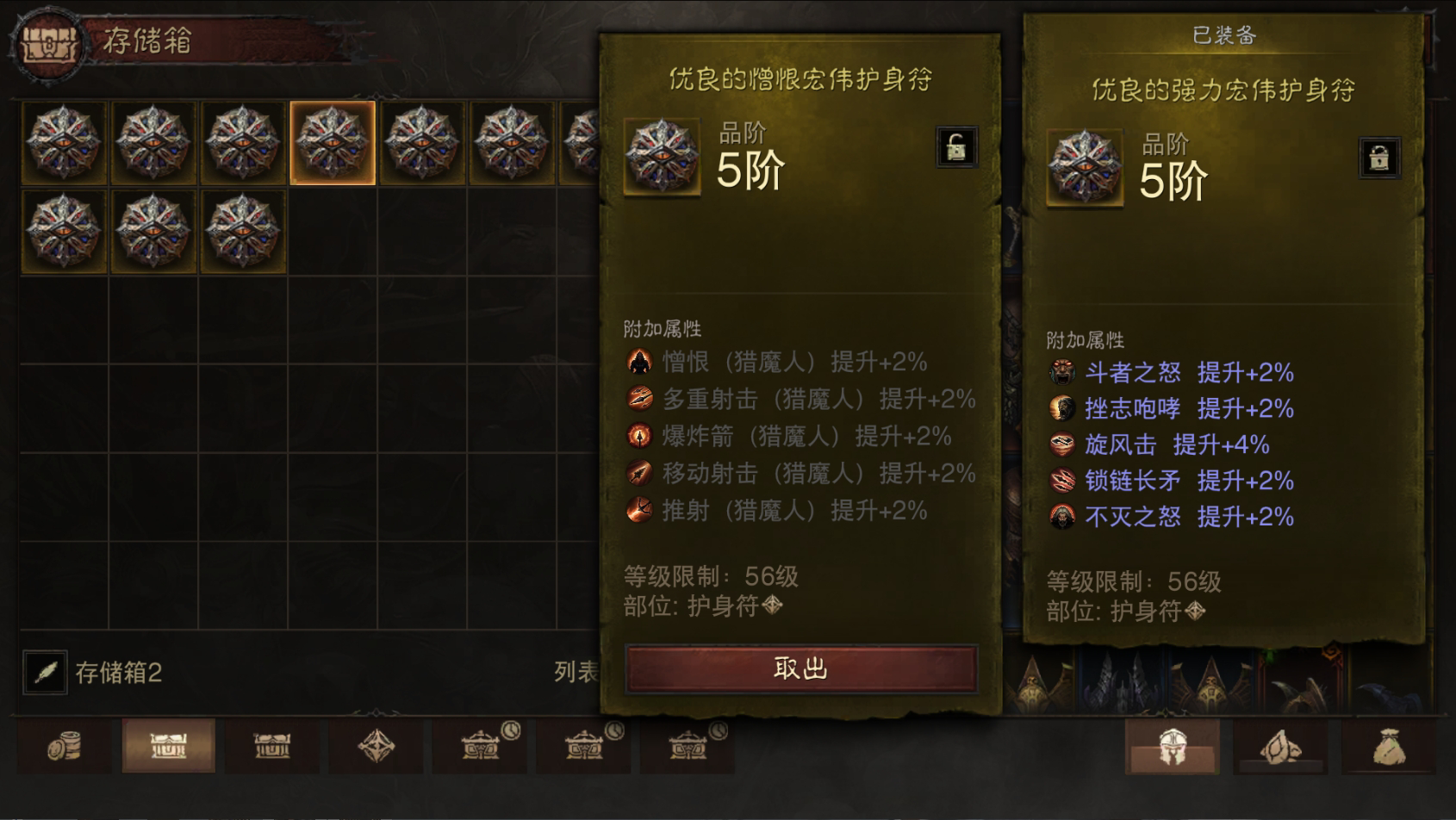 AH61756暗黑不朽账号详情图53