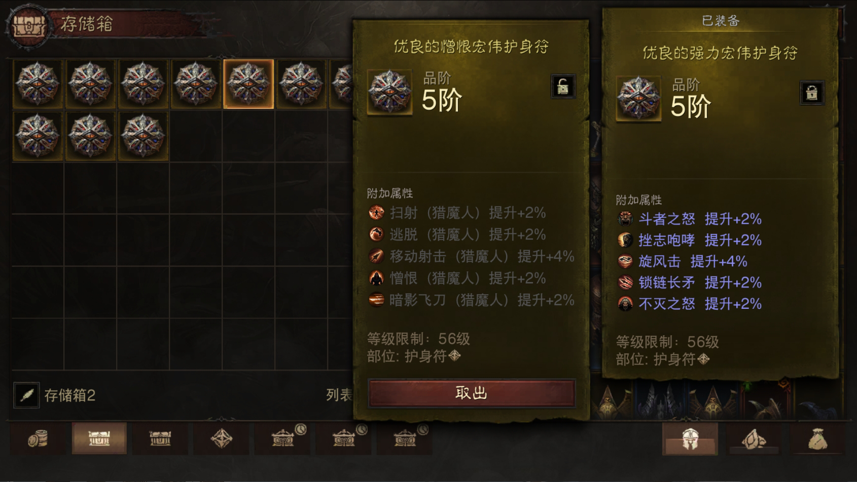 AH61756暗黑不朽账号详情图54