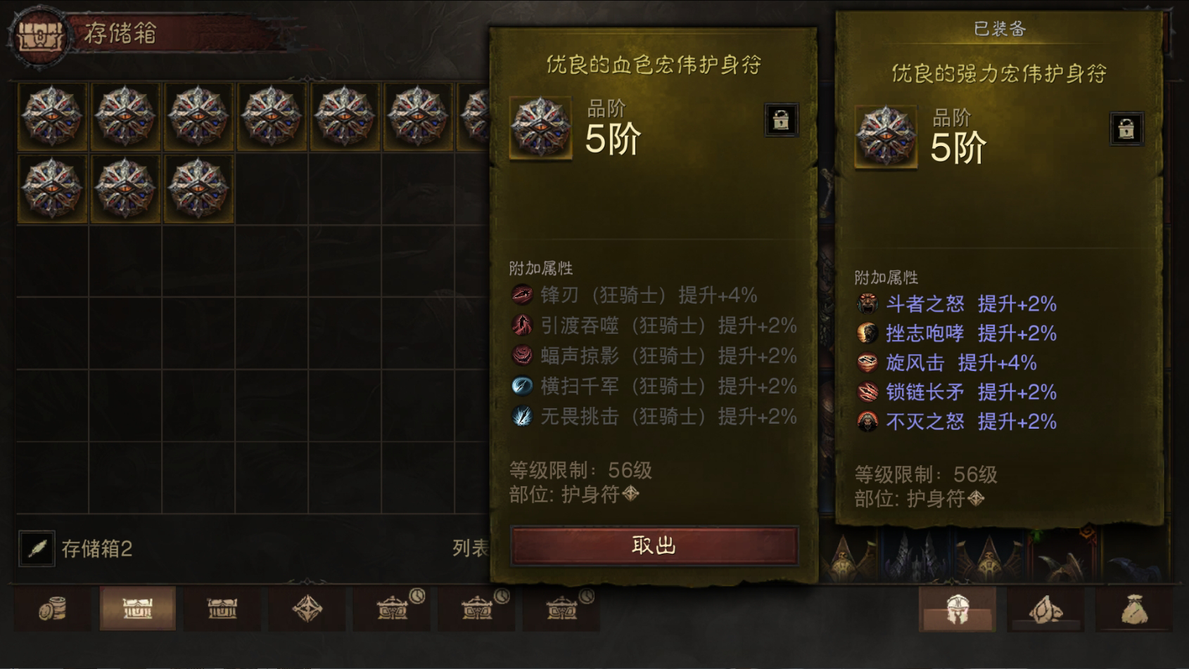AH61756暗黑不朽账号详情图56