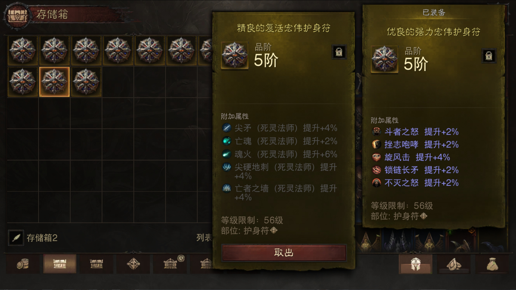 AH61756暗黑不朽账号详情图58