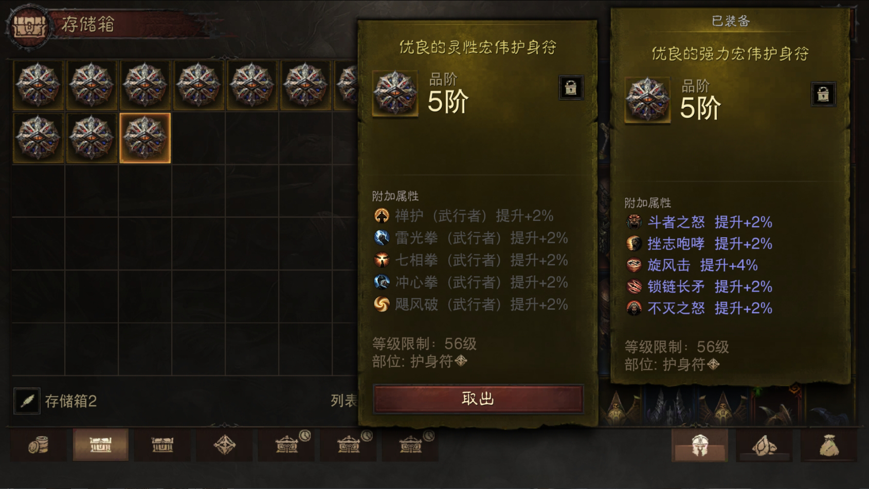 AH61756暗黑不朽账号详情图59
