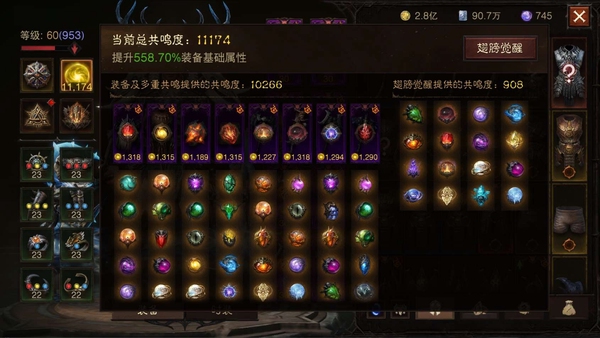 暗黑不朽账号官服阿兹莫丹编号61756    共鸣11174    野蛮人