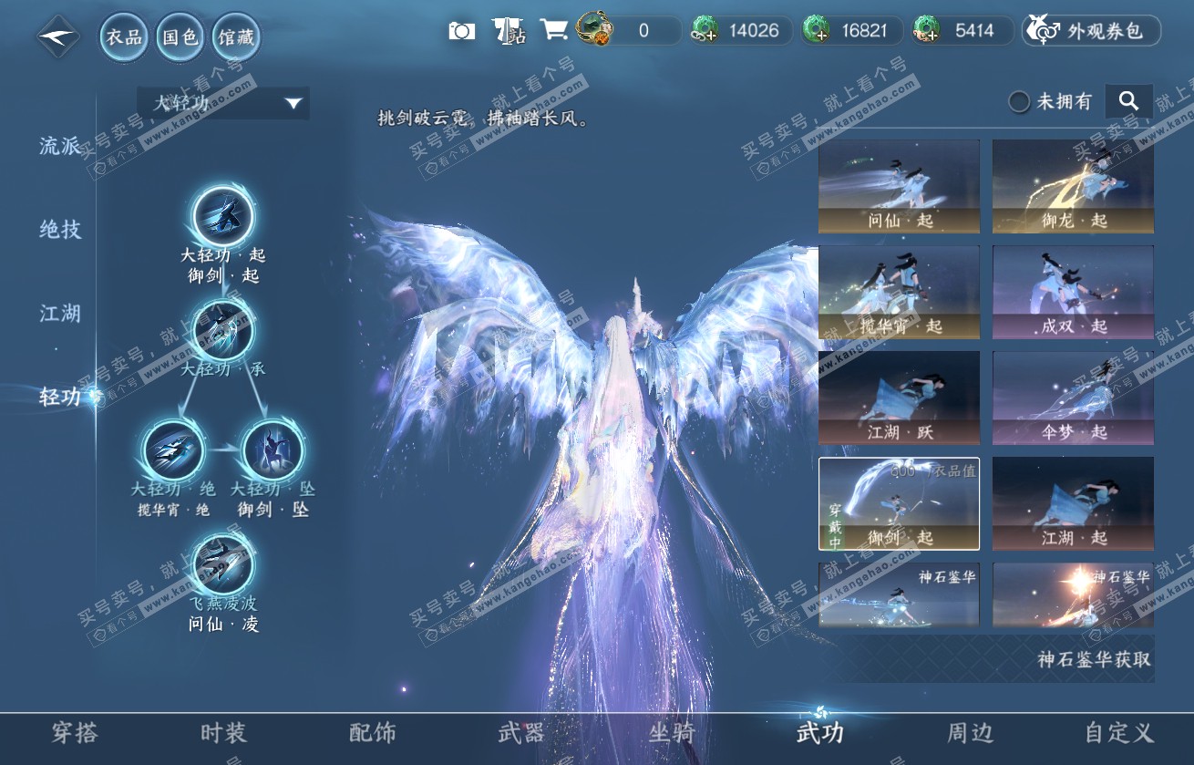 NSH317836逆水寒手游账号详情图27 NSH317836逆水寒手游账号详情图27