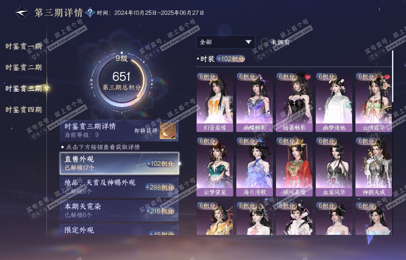 NSH317836逆水寒手游账号详情图35 NSH317836逆水寒手游账号详情图35