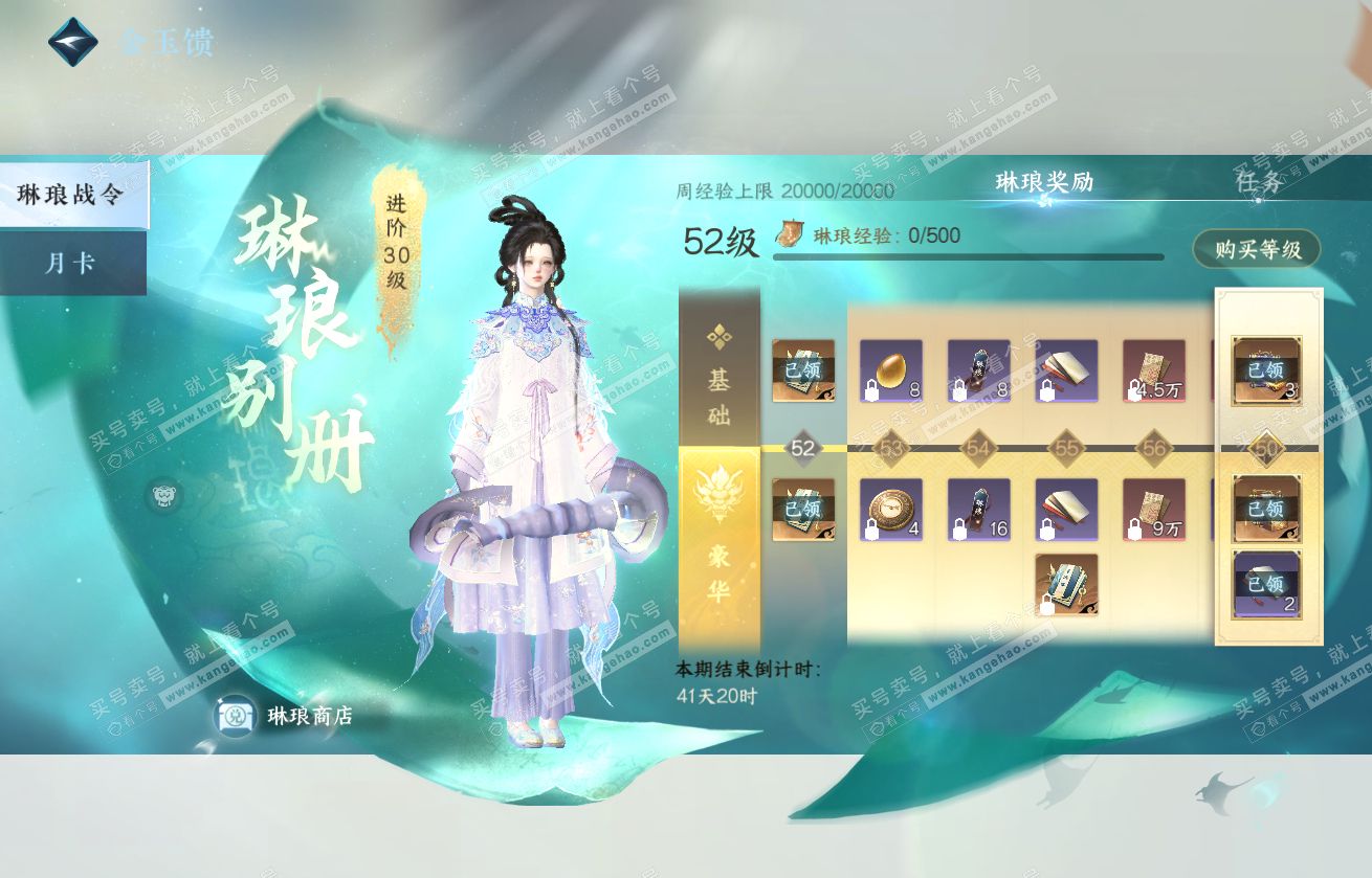 NSH317836逆水寒手游账号详情图61 NSH317836逆水寒手游账号详情图61