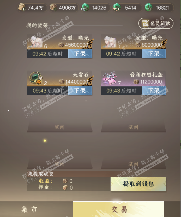 NSH317836逆水寒手游账号详情图6 NSH317836逆水寒手游账号详情图6