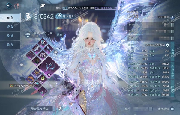 逆水寒手游账号凌西川天府之国官服天府之国 女素问 评分81.5W 乘风登玉京称号 蓝凤凰/应龙沧灵/冥宙星熠/碧澜解语/星河拾梦/橙武昼宇灵晖+玄龙耀世/不含顶奢已用59天赏+6转盘外观 未用4颗绑定天赏+7个可交易转盘头...