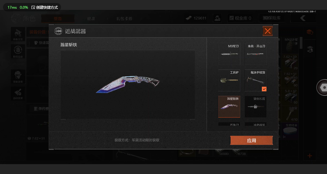 AQ33359暗区突围账号详情图5