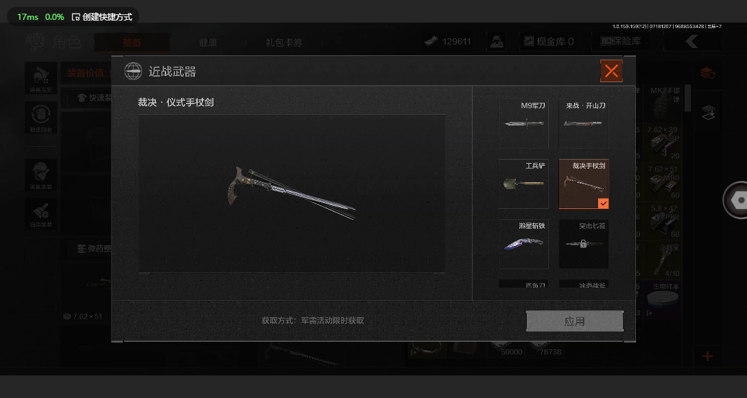 AQ33359暗区突围账号详情图6