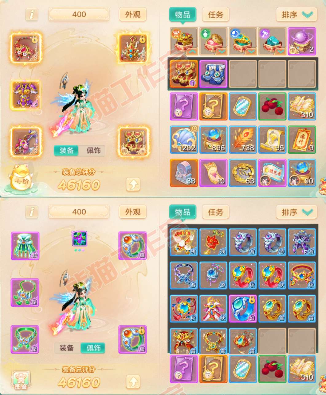 93307大话西游账号详情图1