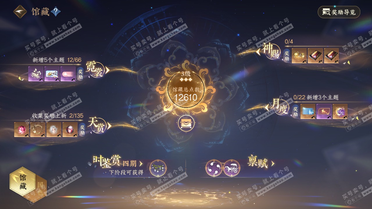 NSH317840逆水寒手游账号详情图10 NSH317840逆水寒手游账号详情图10