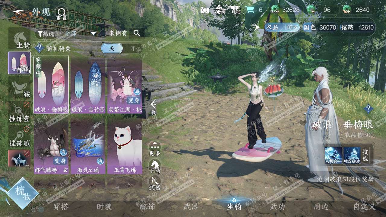 NSH317840逆水寒手游账号详情图8 NSH317840逆水寒手游账号详情图8