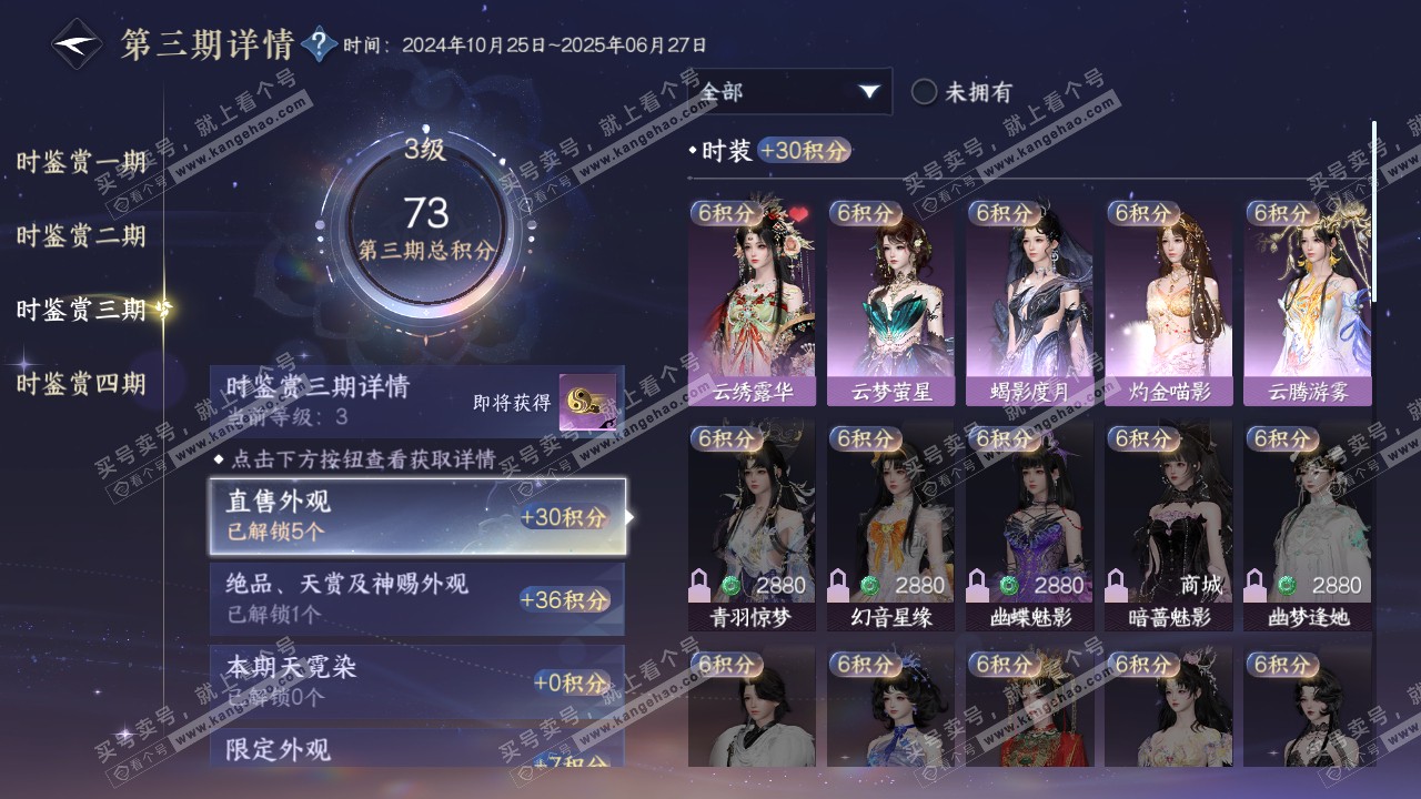 NSH317840逆水寒手游账号详情图14 NSH317840逆水寒手游账号详情图14