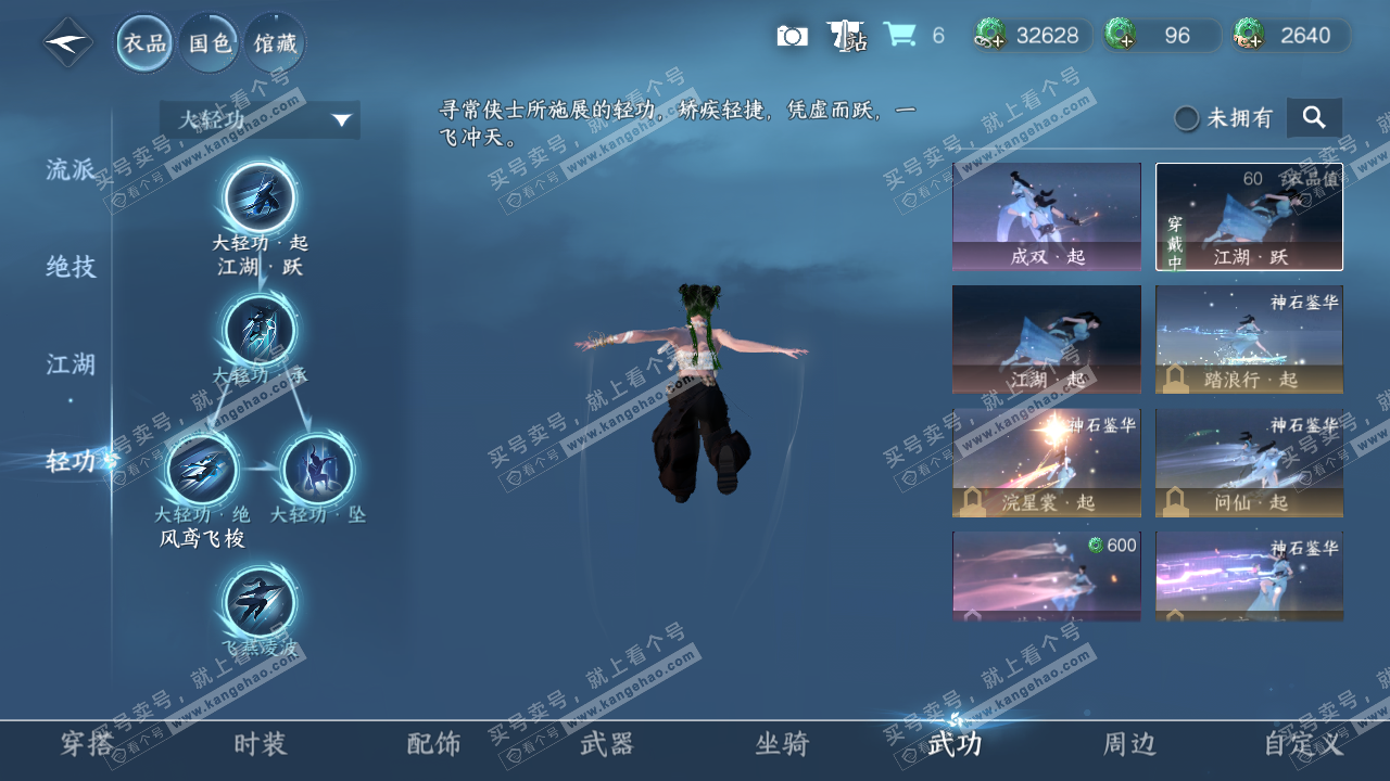 NSH317840逆水寒手游账号详情图9 NSH317840逆水寒手游账号详情图9