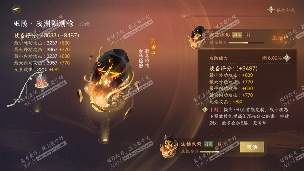 NSH317840逆水寒手游账号详情图25 NSH317840逆水寒手游账号详情图25