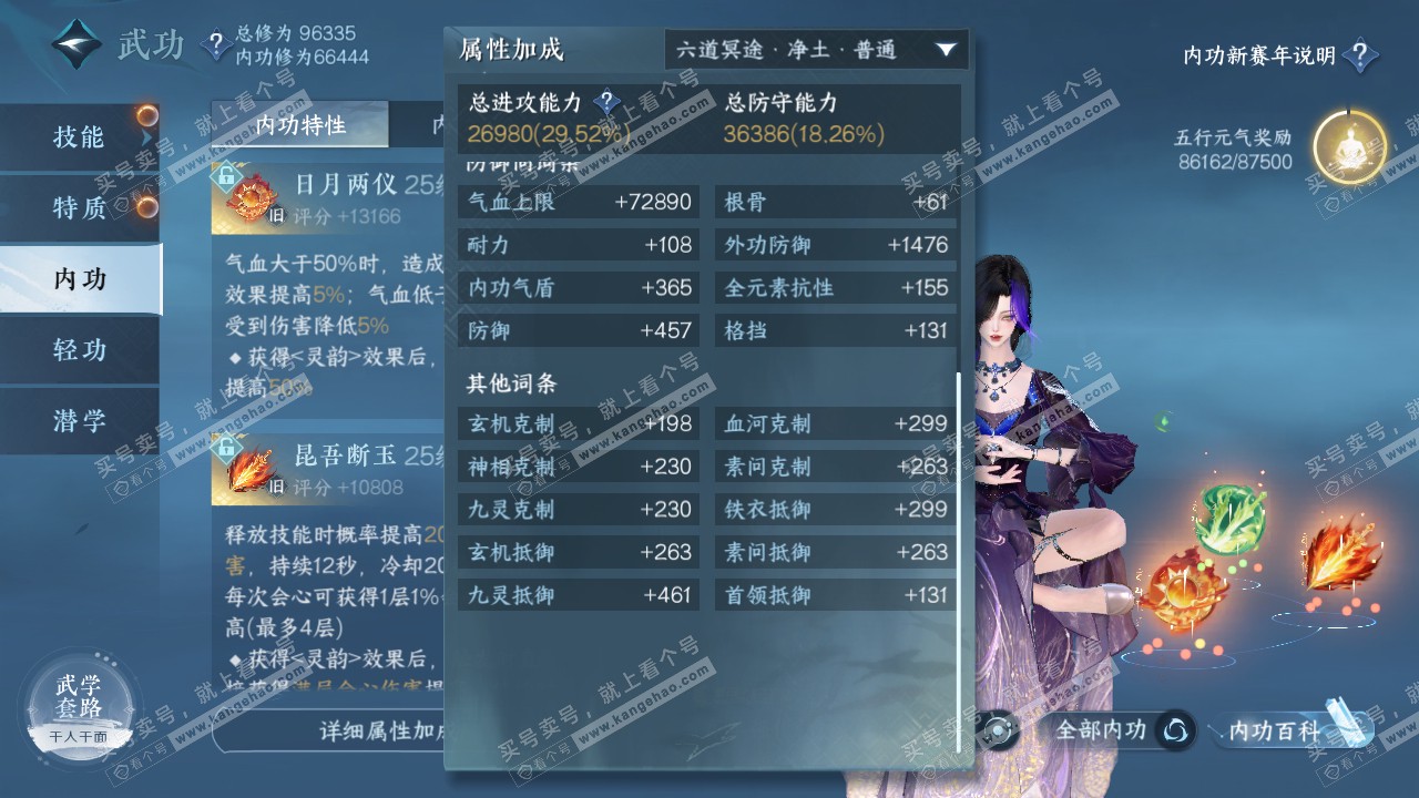 NSH317840逆水寒手游账号详情图19 NSH317840逆水寒手游账号详情图19