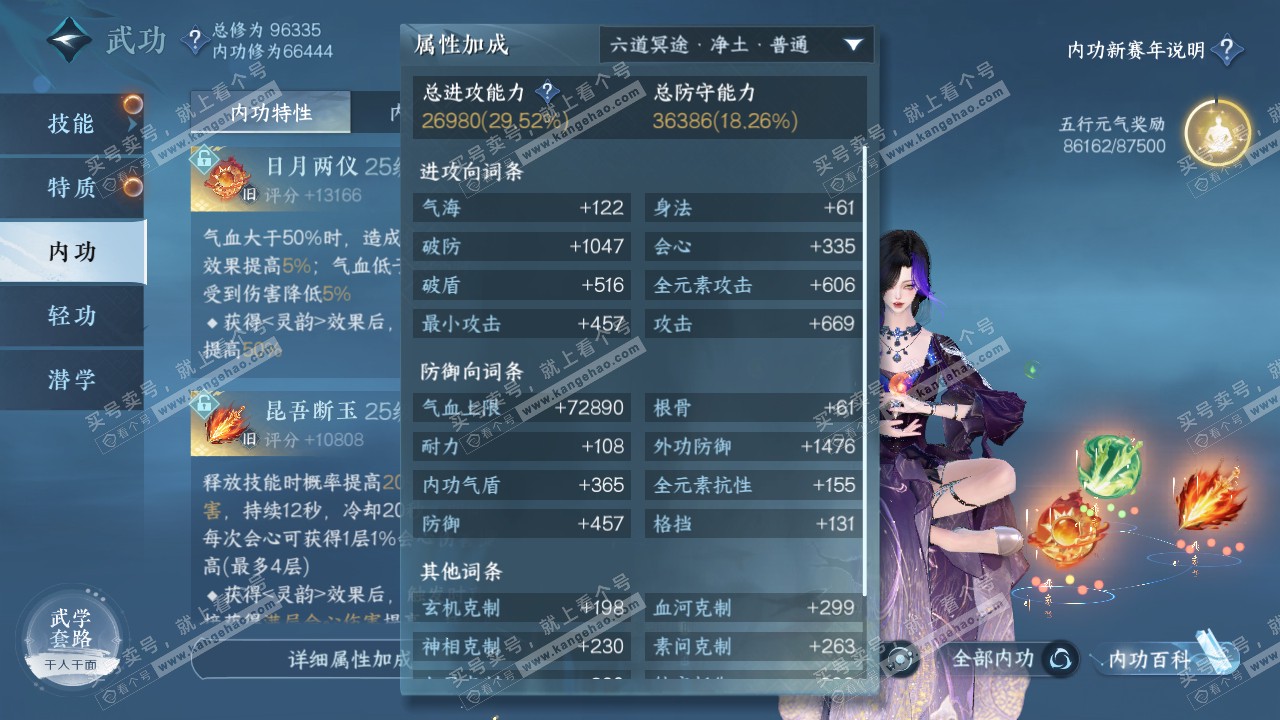 NSH317840逆水寒手游账号详情图18 NSH317840逆水寒手游账号详情图18