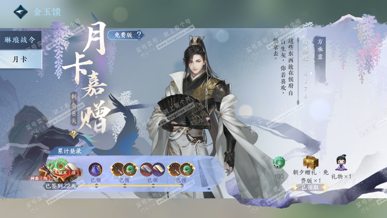 NSH317840逆水寒手游账号详情图35 NSH317840逆水寒手游账号详情图35