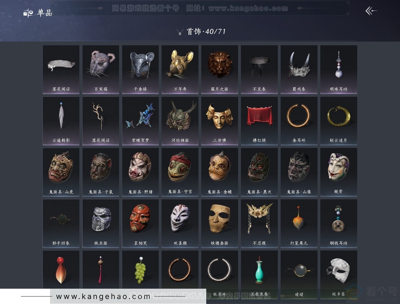 YYS31148燕云十六声账号详情图11 YYS31148燕云十六声账号详情图11