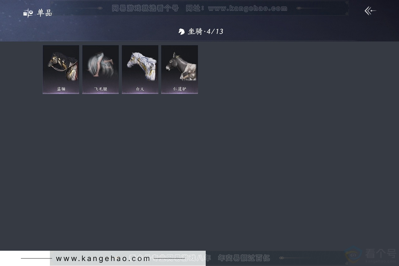 YYS31148燕云十六声账号详情图4 YYS31148燕云十六声账号详情图4
