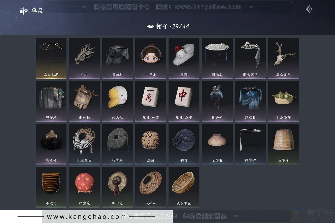 YYS31148燕云十六声账号详情图10 YYS31148燕云十六声账号详情图10