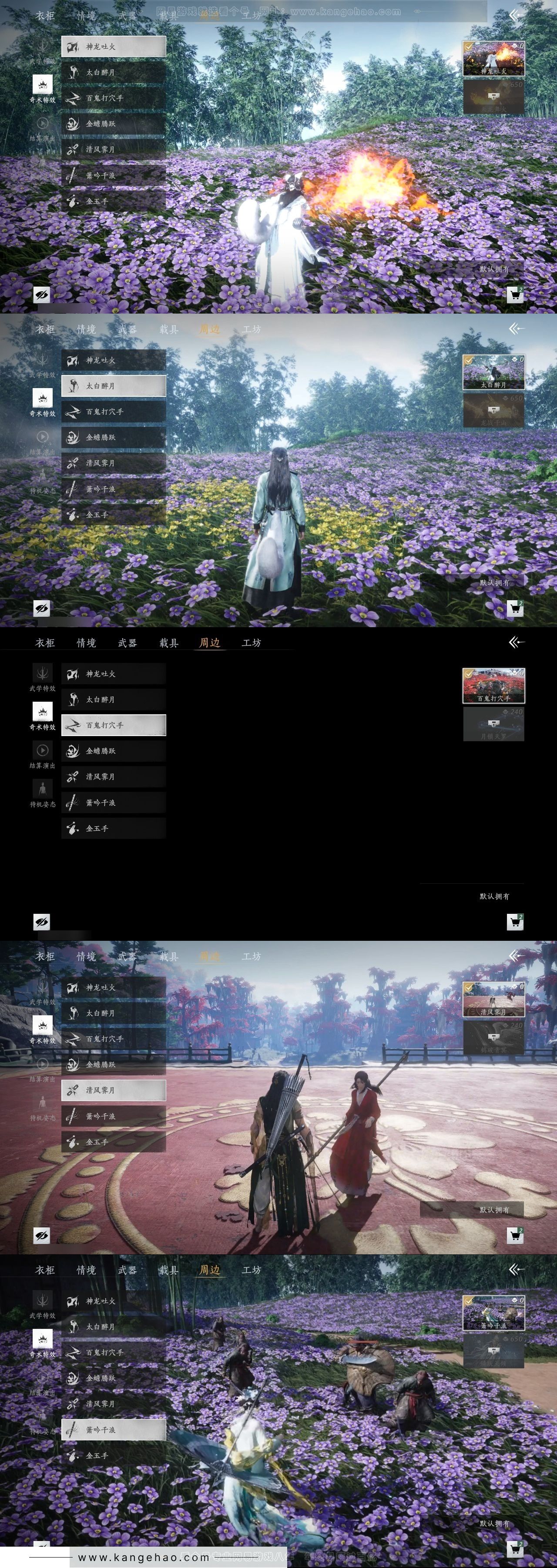 YYS31148燕云十六声账号详情图6 YYS31148燕云十六声账号详情图6