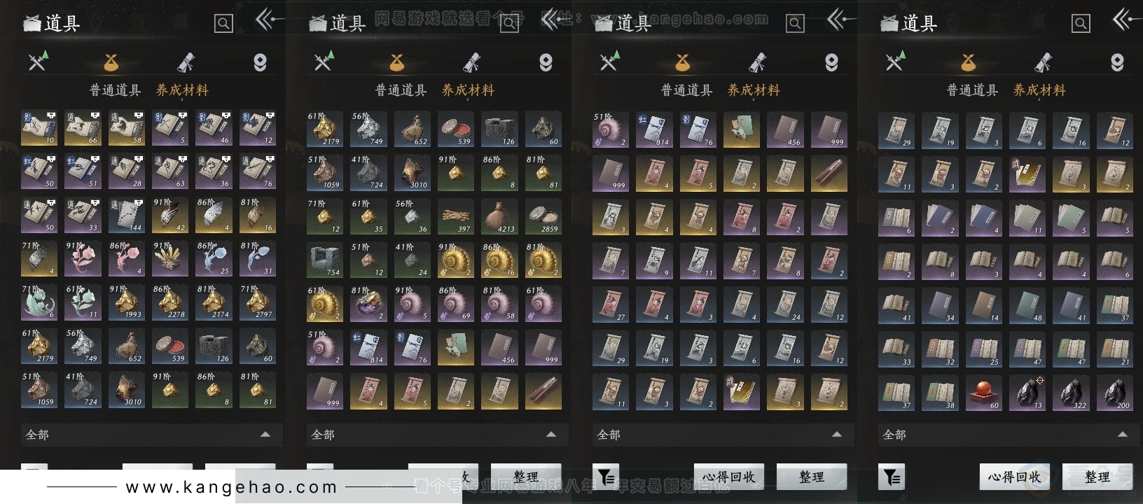 YYS31148燕云十六声账号详情图12 YYS31148燕云十六声账号详情图12