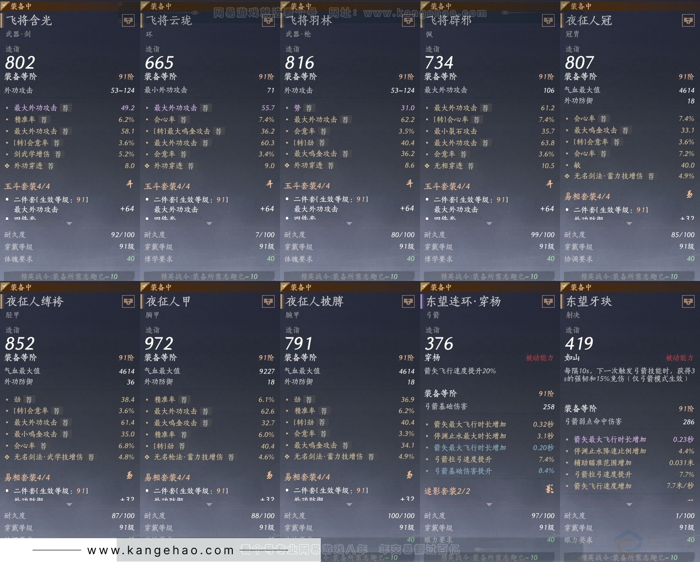 YYS31148燕云十六声账号详情图27 YYS31148燕云十六声账号详情图27