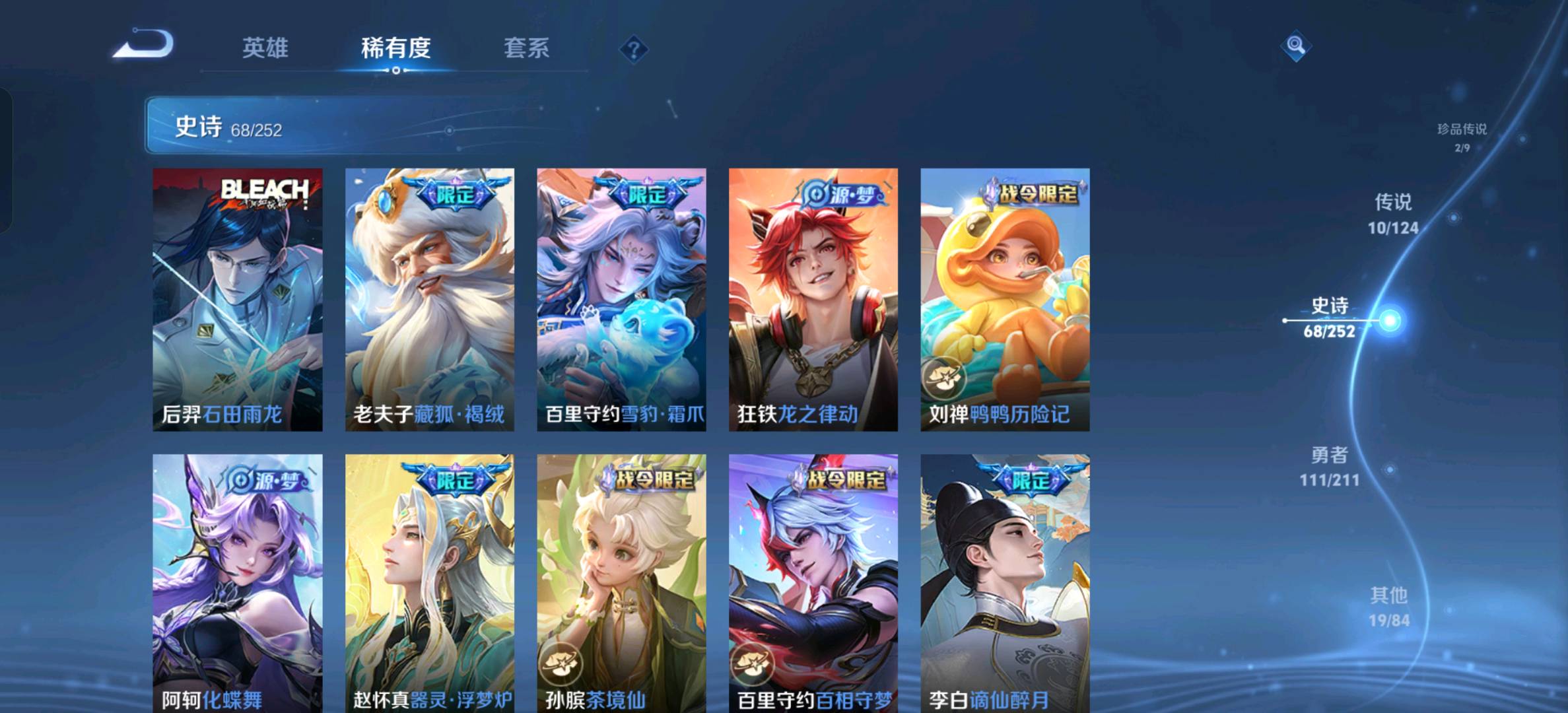 HP3283381和平精英账号详情图4