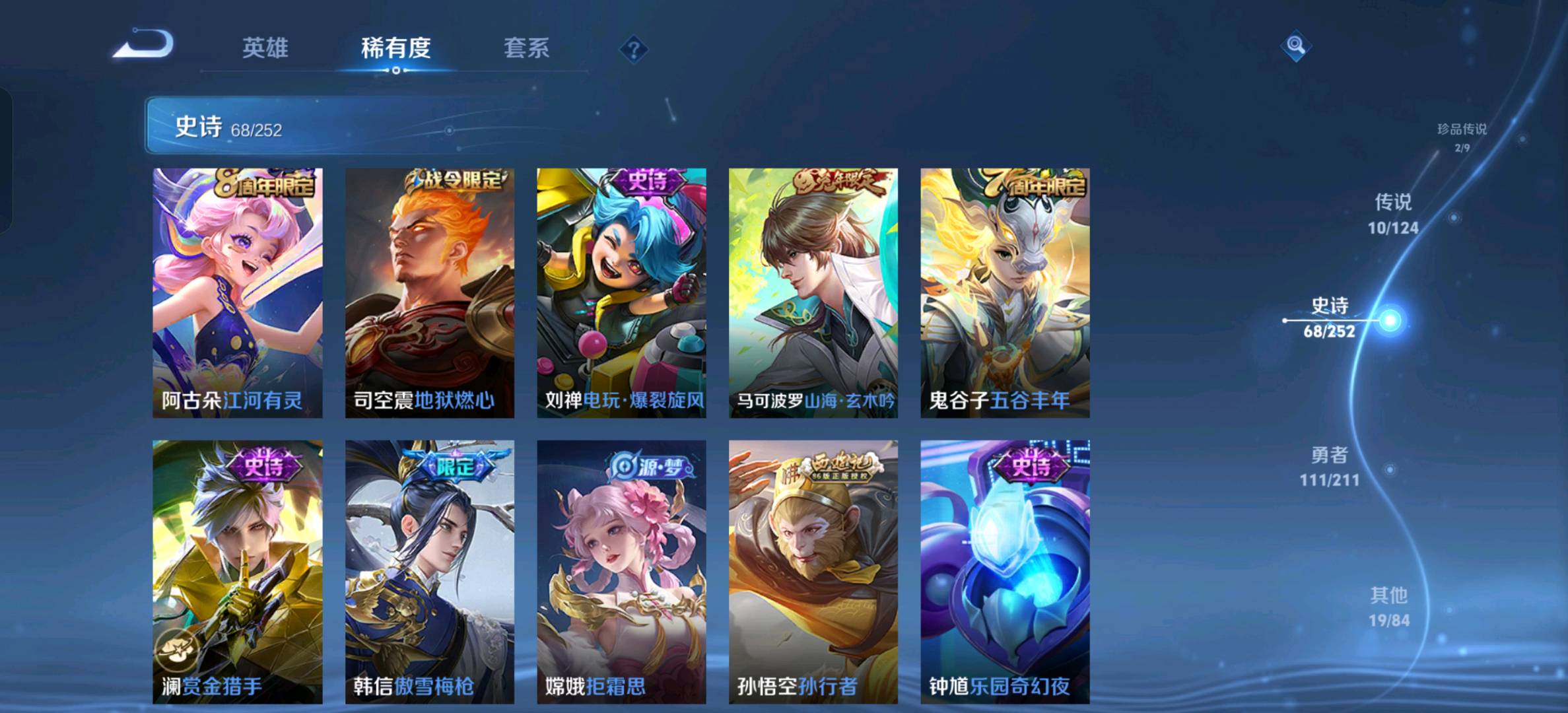 HP3283381和平精英账号详情图6