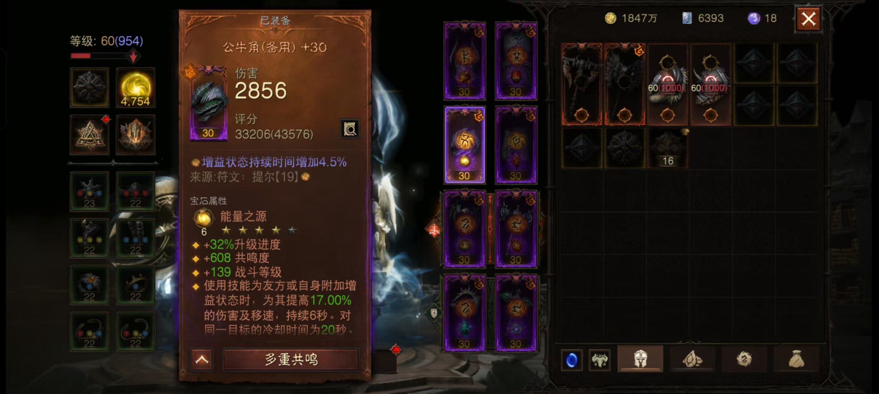 AH42396暗黑不朽账号详情图4