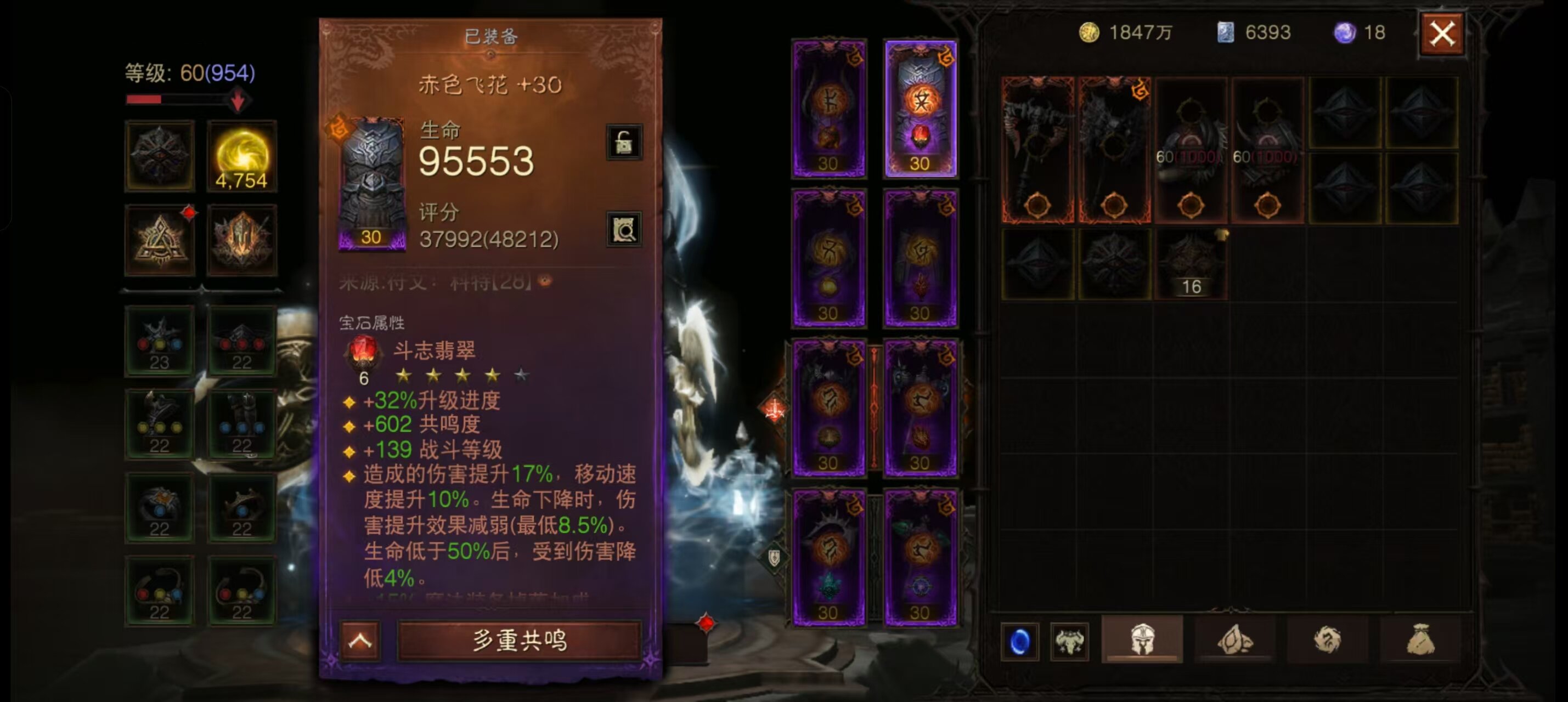 AH42396暗黑不朽账号详情图3
