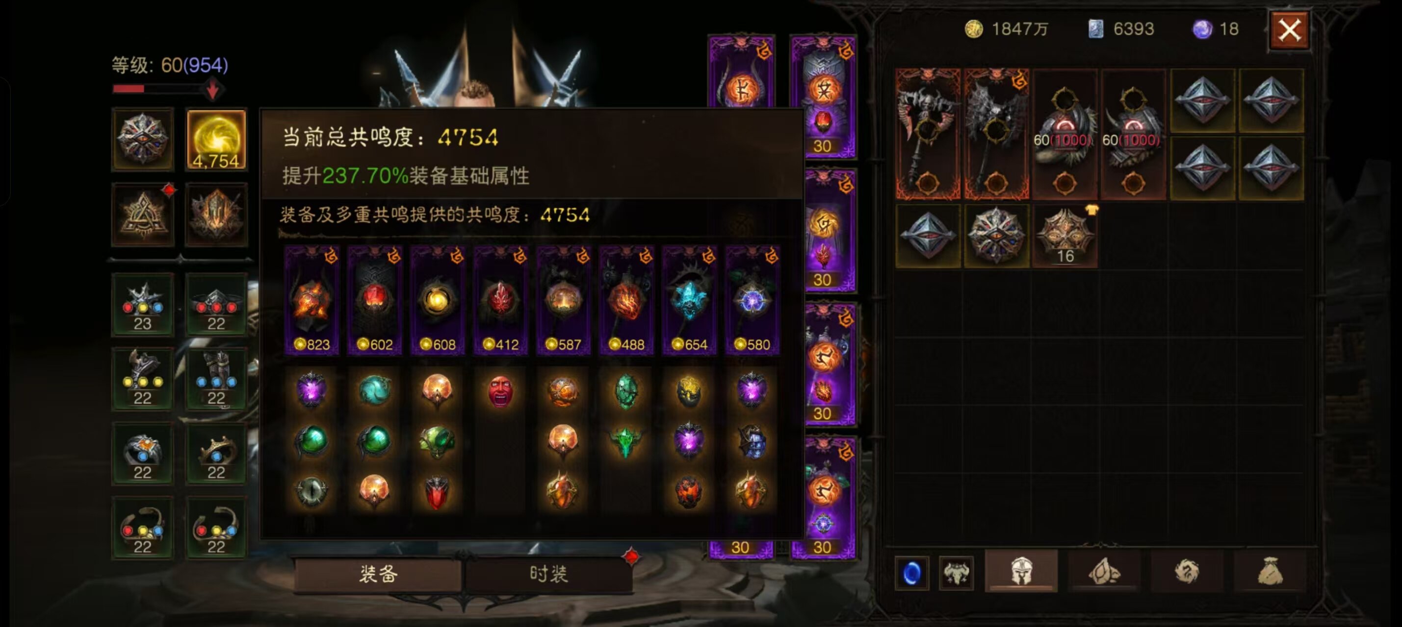 AH42396暗黑不朽账号详情图1