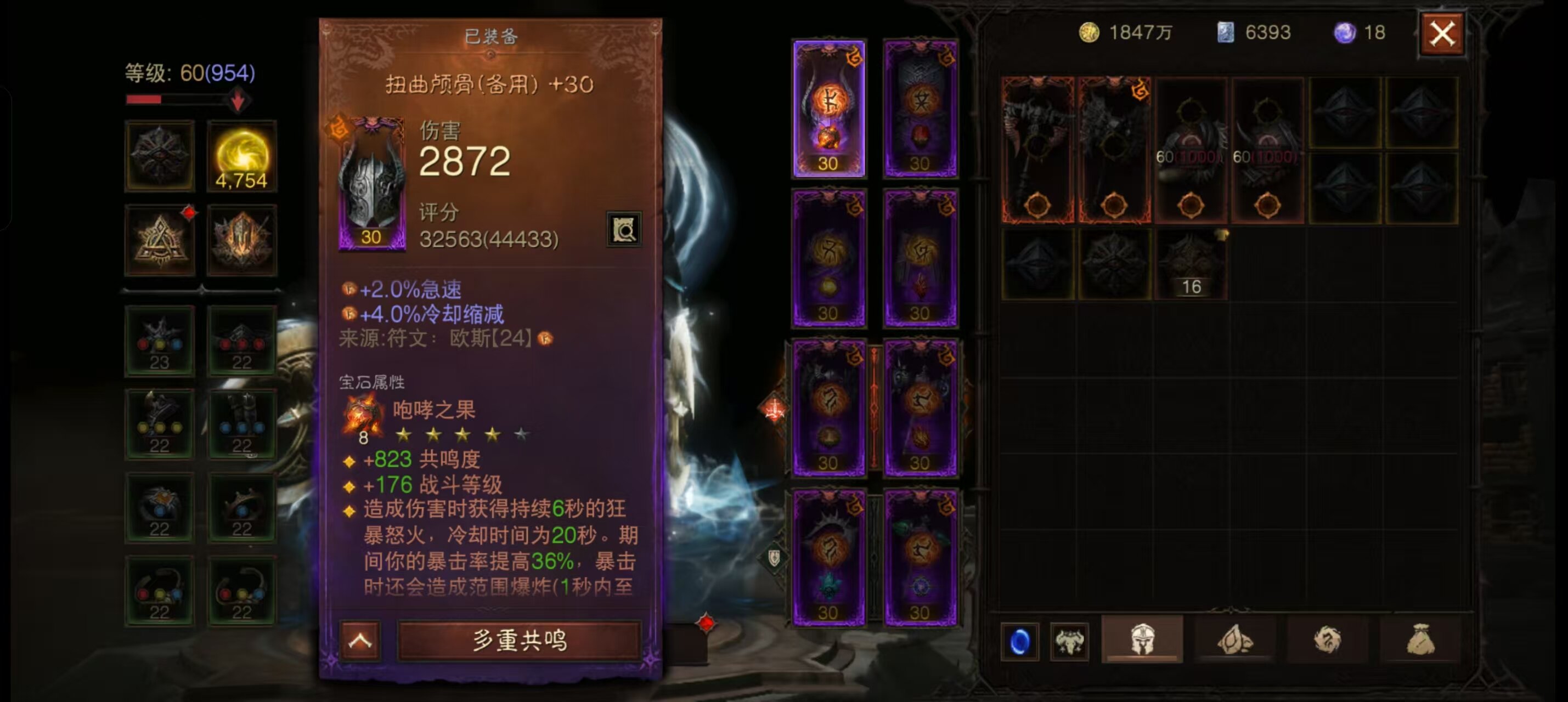 AH42396暗黑不朽账号详情图2