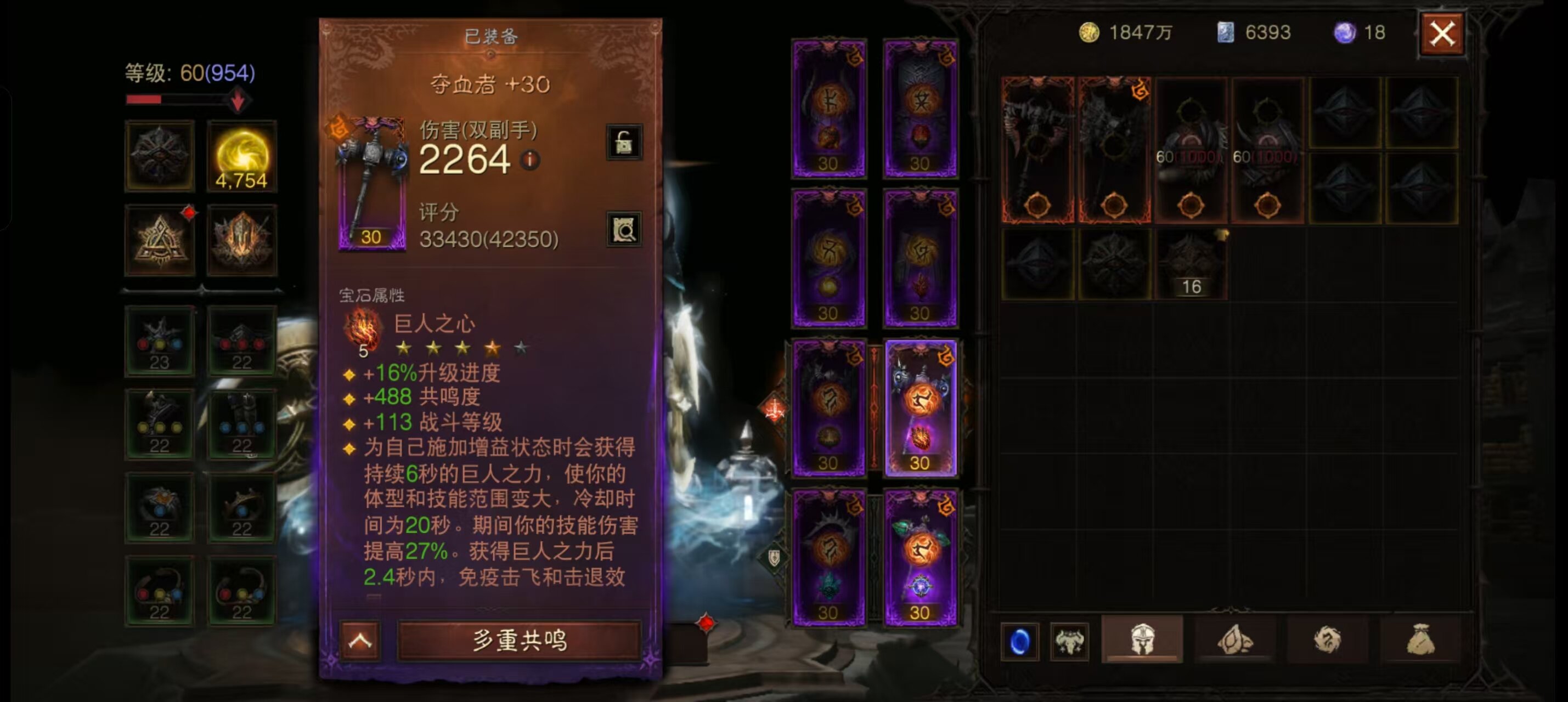 AH42396暗黑不朽账号详情图6