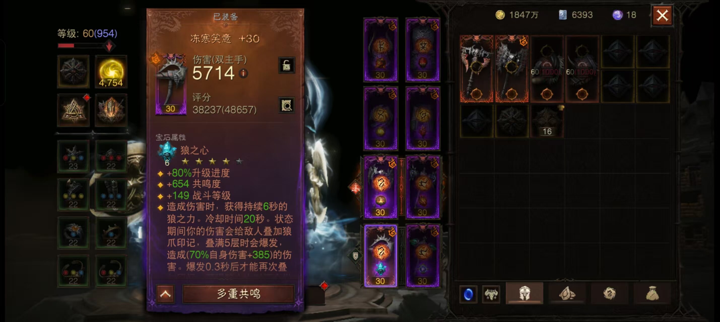 AH42396暗黑不朽账号详情图5