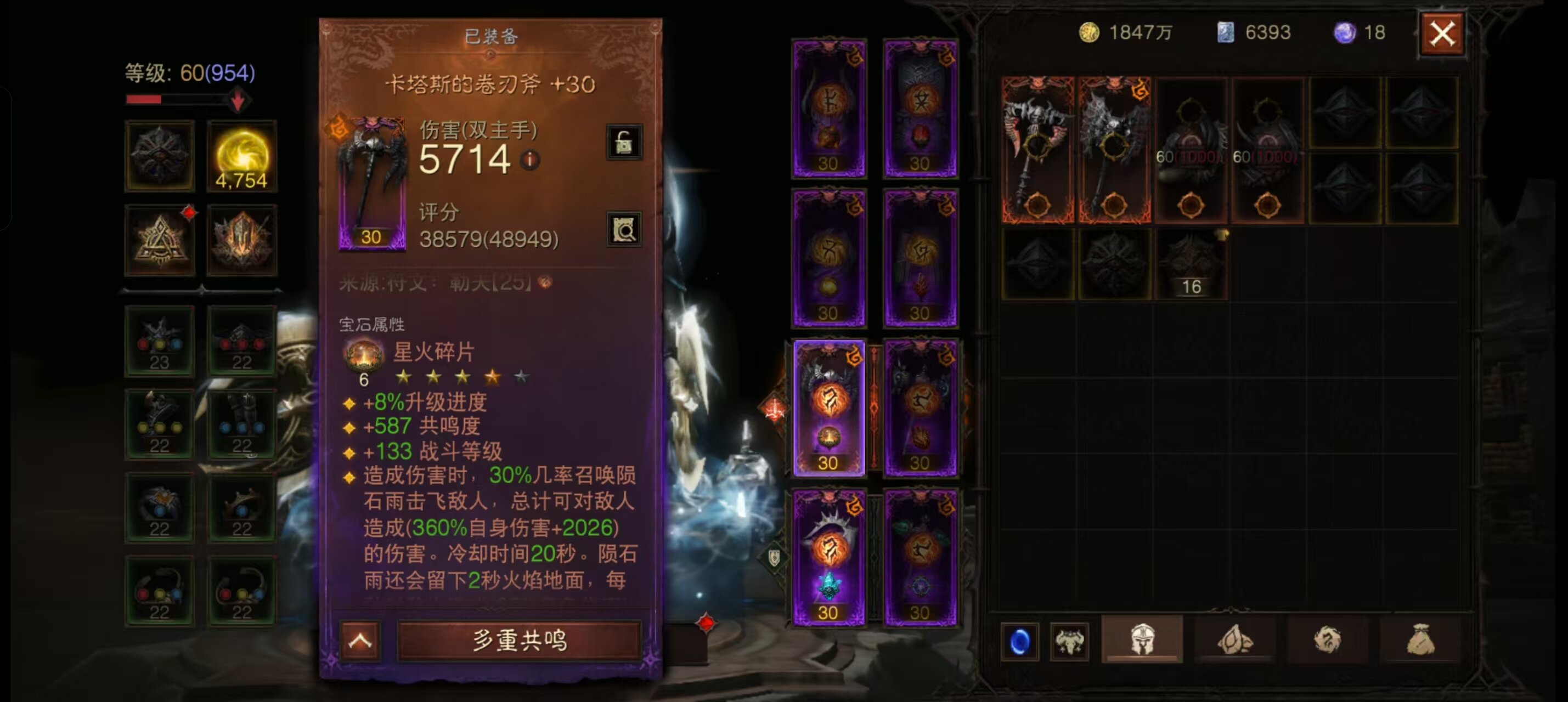 AH42396暗黑不朽账号详情图7