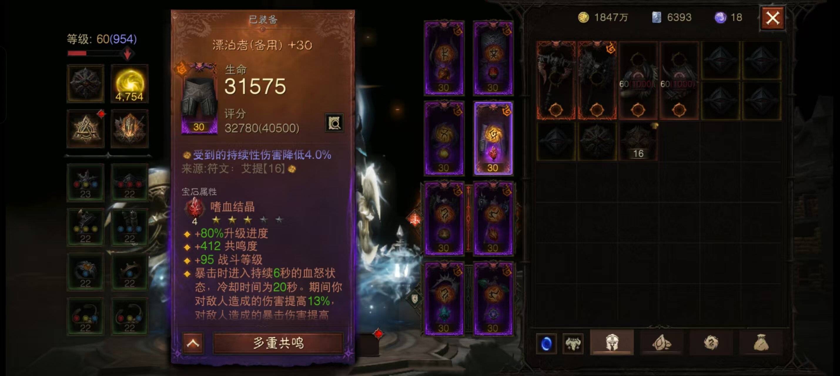 AH42396暗黑不朽账号详情图8