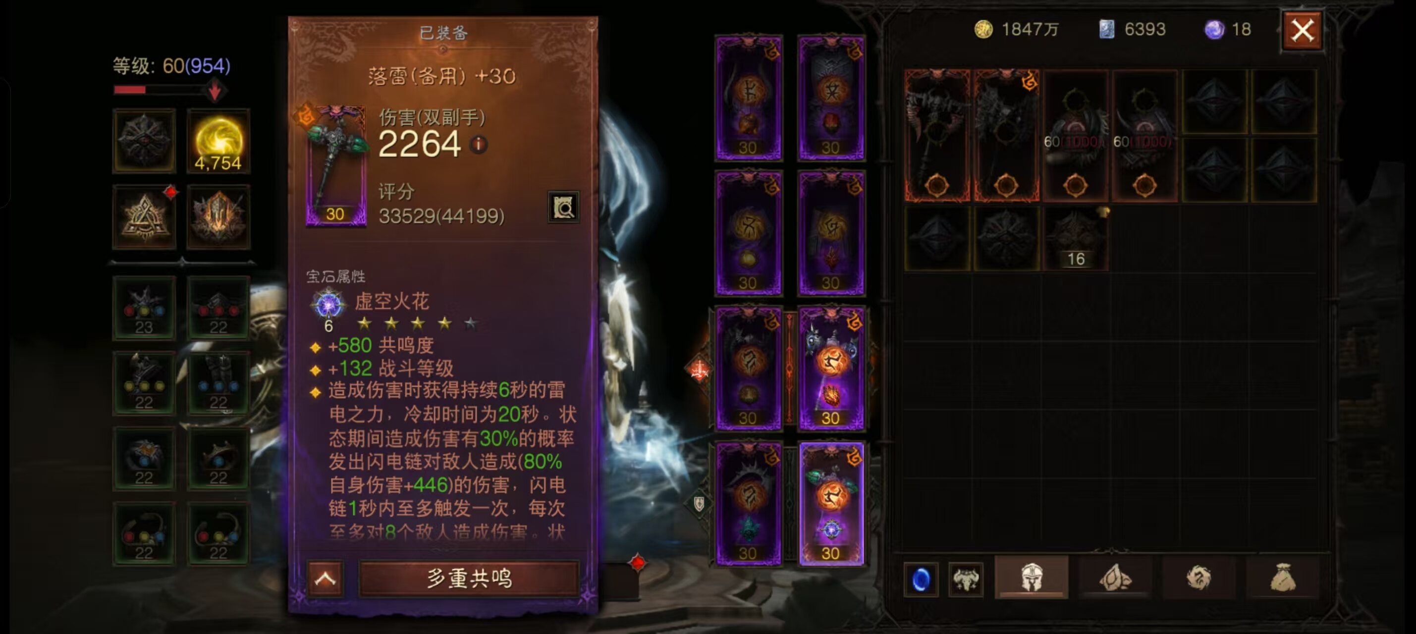 AH42396暗黑不朽账号详情图9