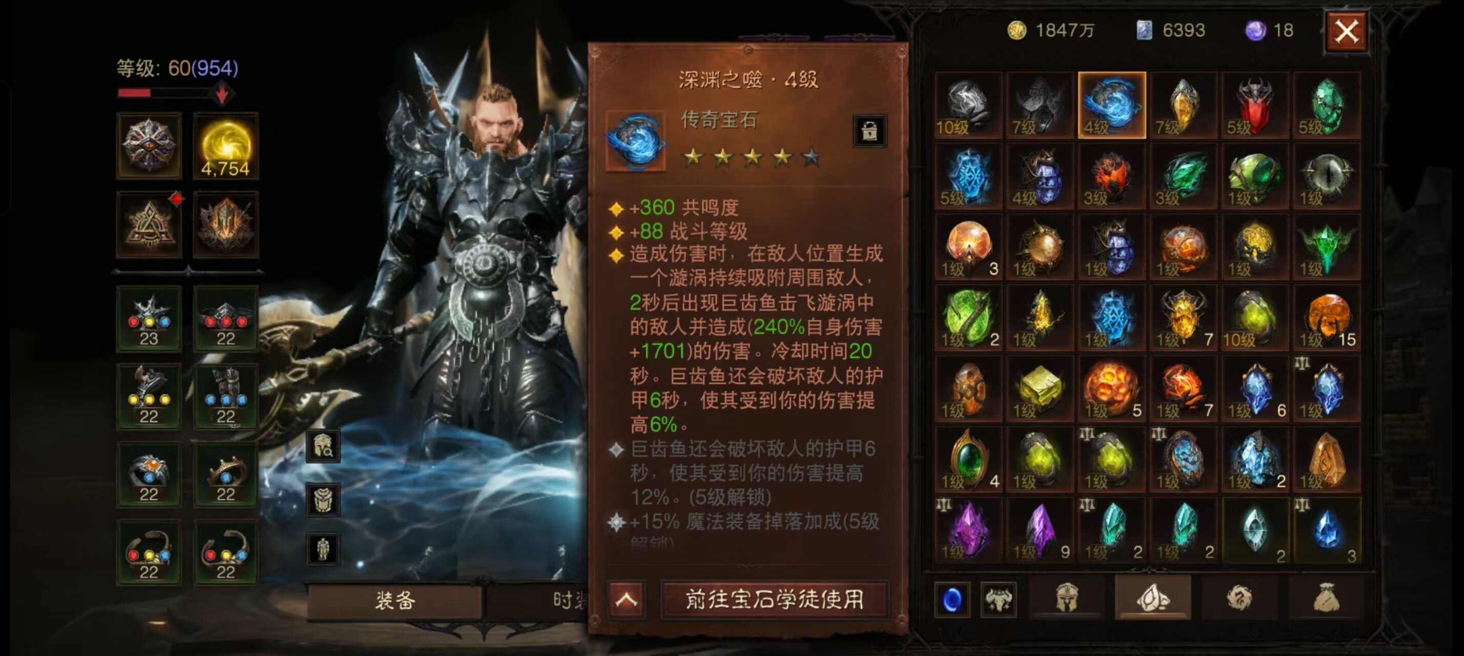 AH42396暗黑不朽账号详情图10