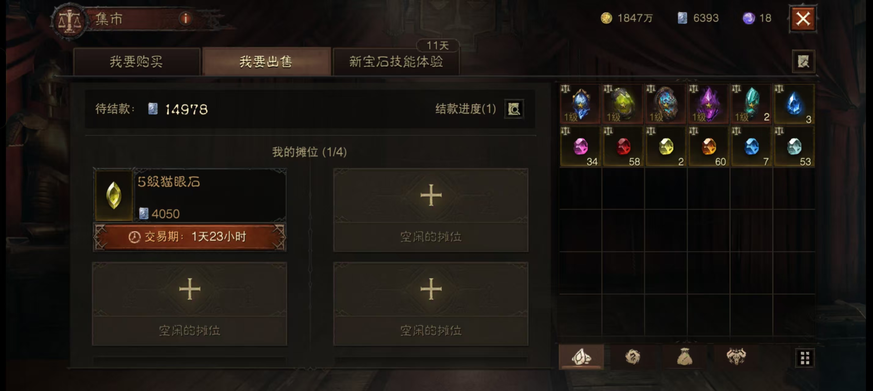 AH42396暗黑不朽账号详情图17