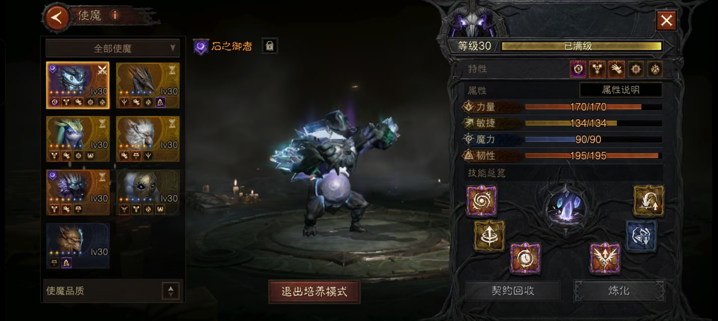 AH42396暗黑不朽账号详情图15