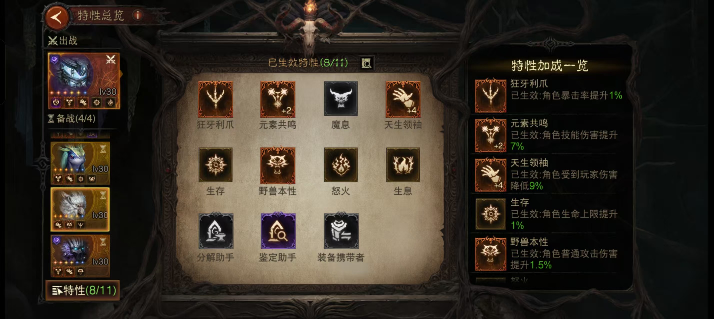AH42396暗黑不朽账号详情图14