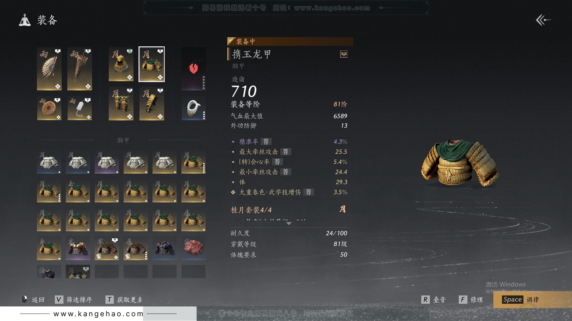 YYS31149燕云十六声账号详情图18 YYS31149燕云十六声账号详情图18