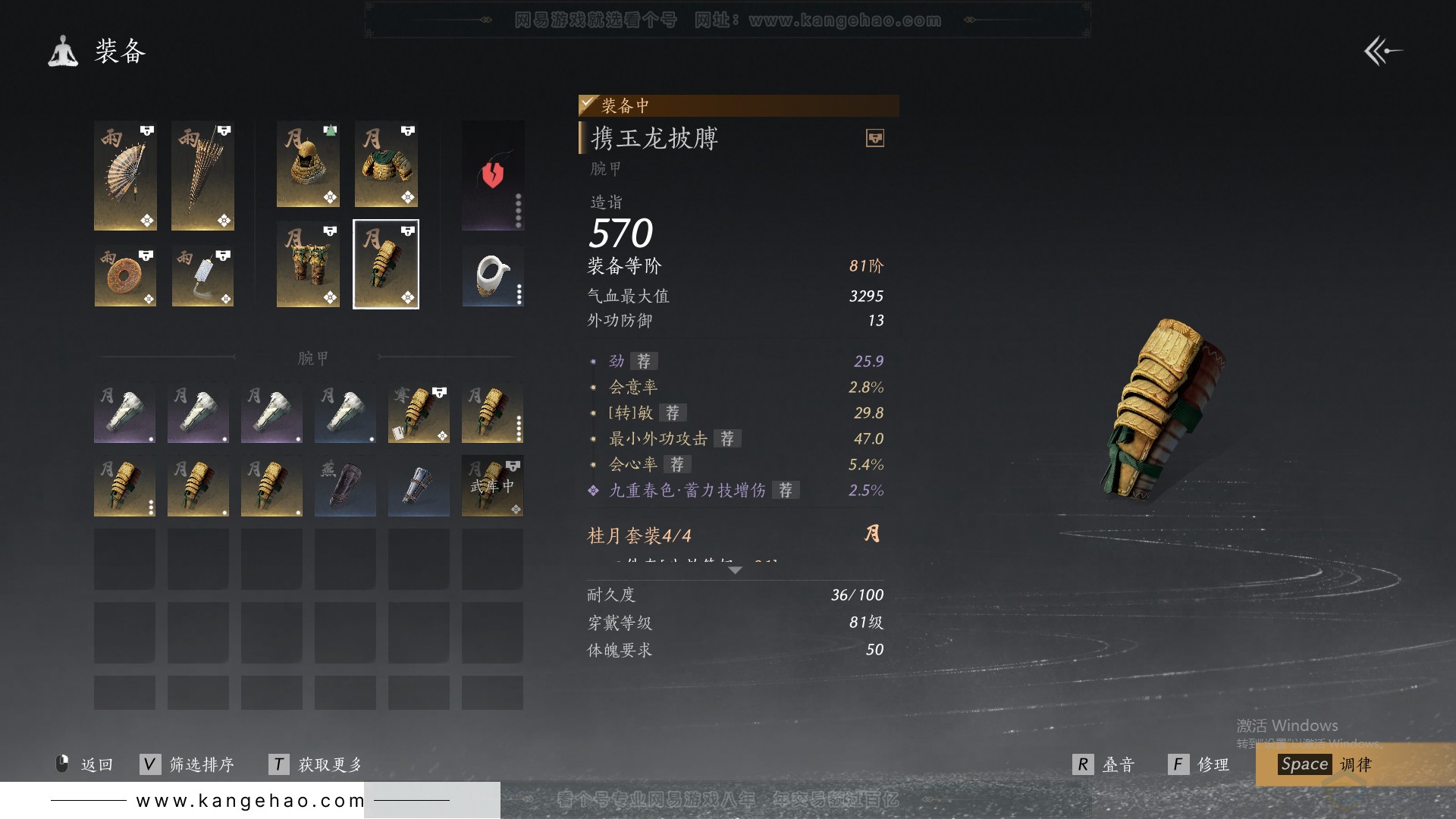 YYS31149燕云十六声账号详情图23 YYS31149燕云十六声账号详情图23