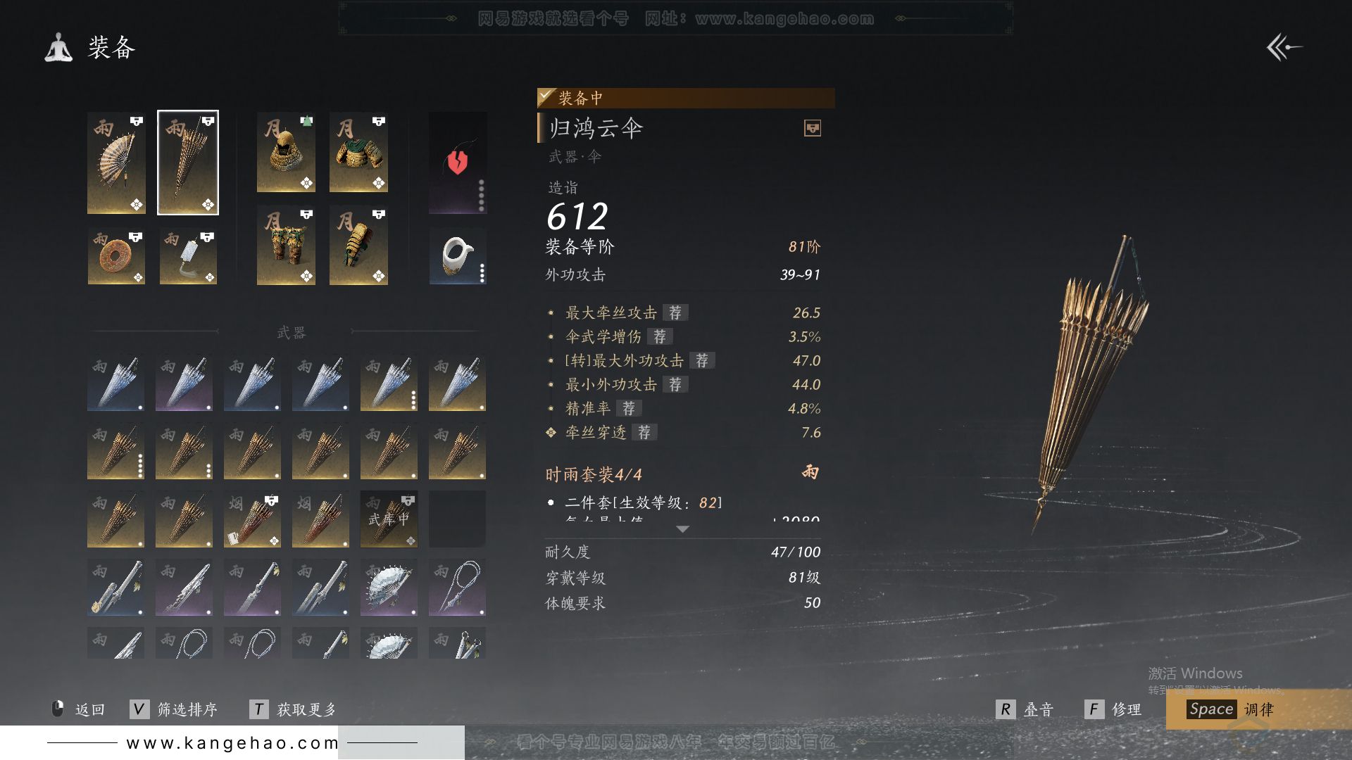 YYS31149燕云十六声账号详情图16 YYS31149燕云十六声账号详情图16
